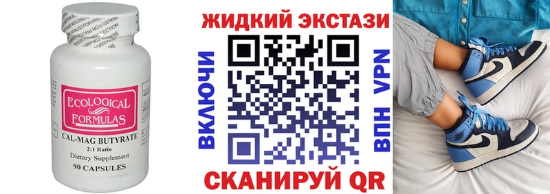 Бутират бутандиол  Свободный 