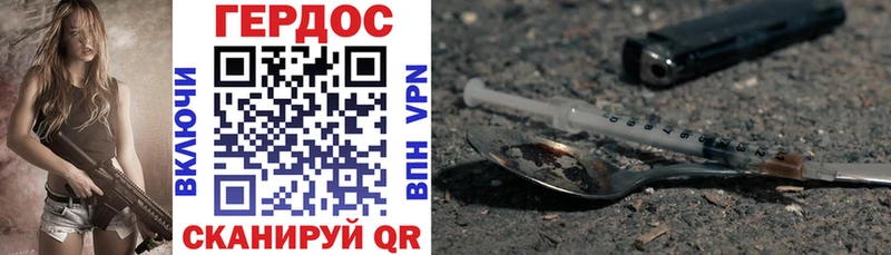гидра ТОР  Свободный  Героин VHQ 