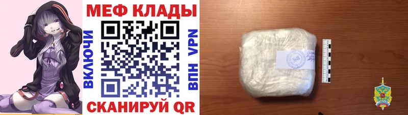 как найти закладки  Свободный  Мефедрон mephedrone 