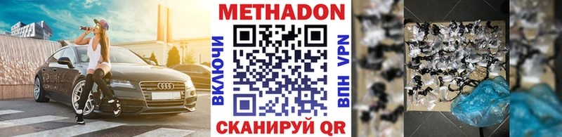 где можно купить   Свободный  Метадон мёд 